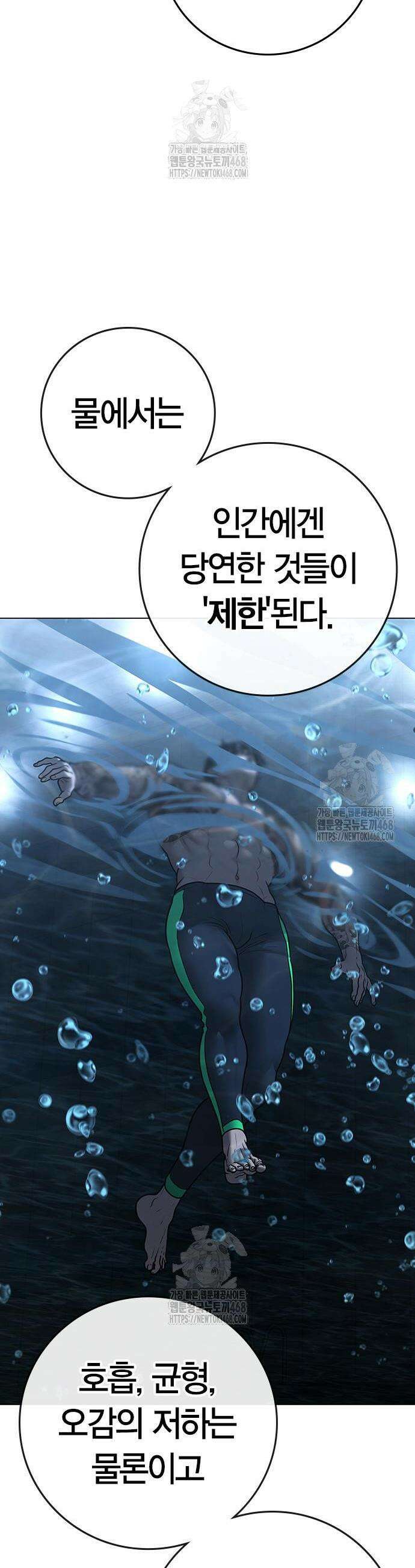 현실퀘스트 170화 6