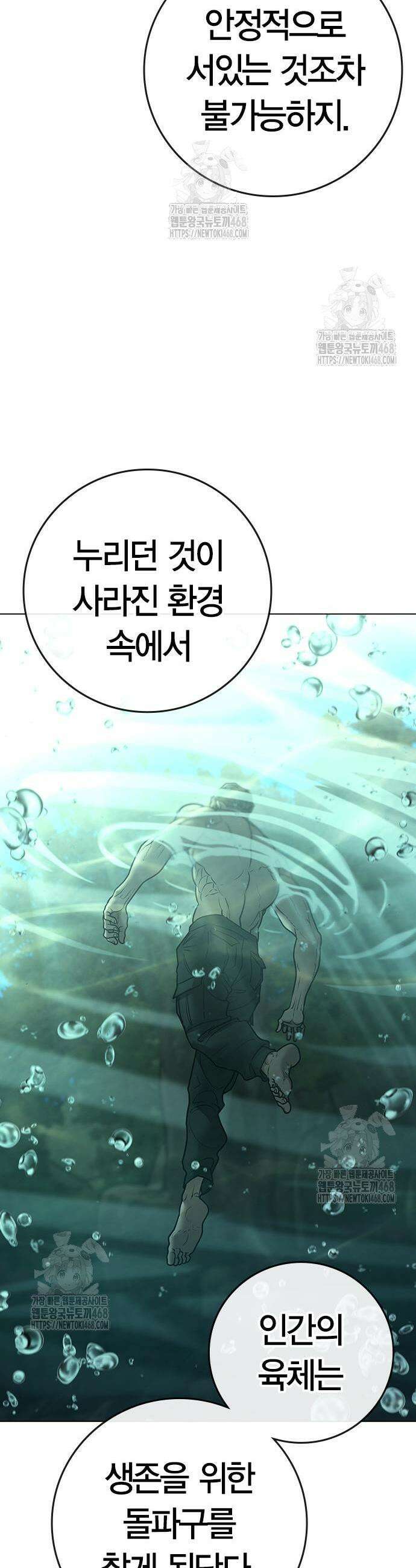 현실퀘스트 170화 7