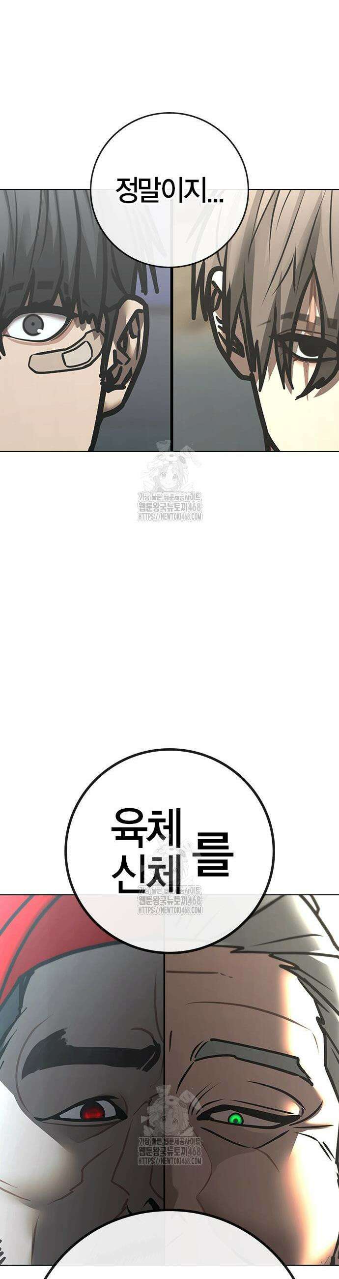 현실퀘스트 170화 10