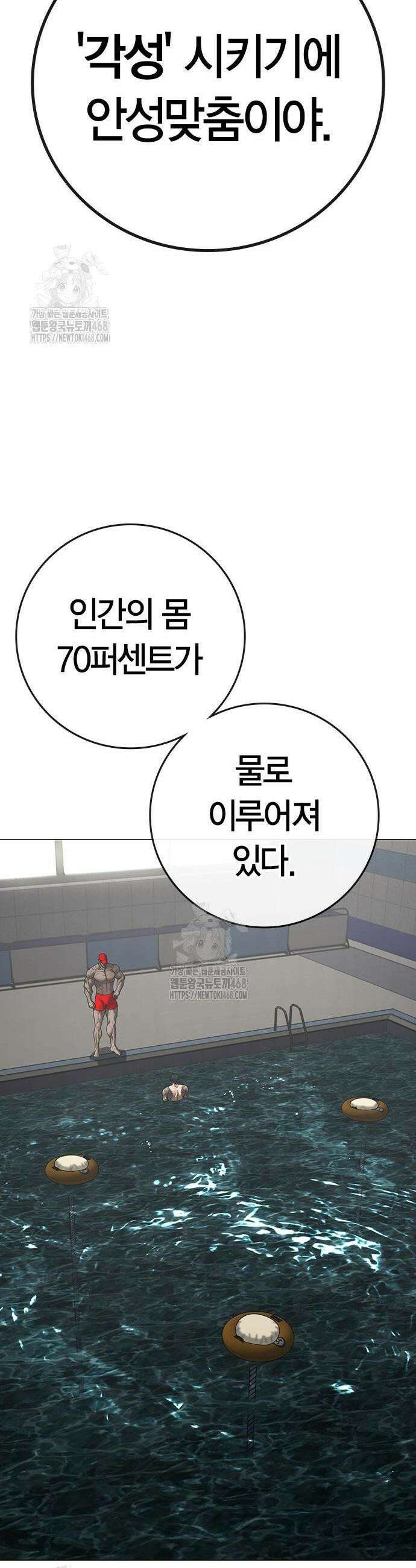 현실퀘스트 170화 11