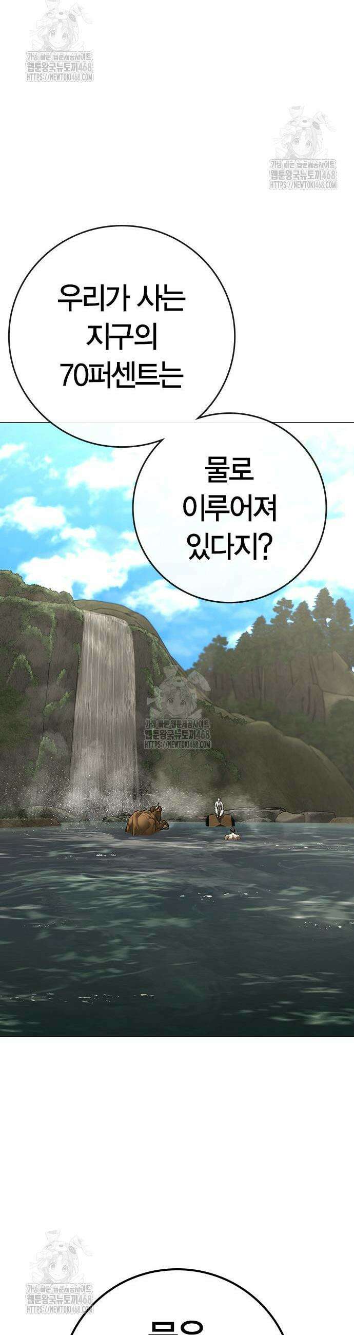 현실퀘스트 170화 12