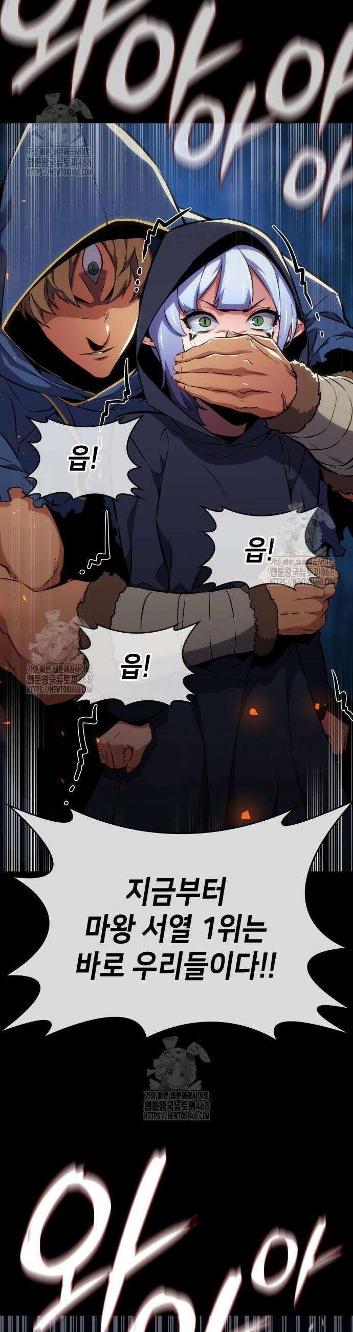 피도 눈물도 없는 용사 23화 7