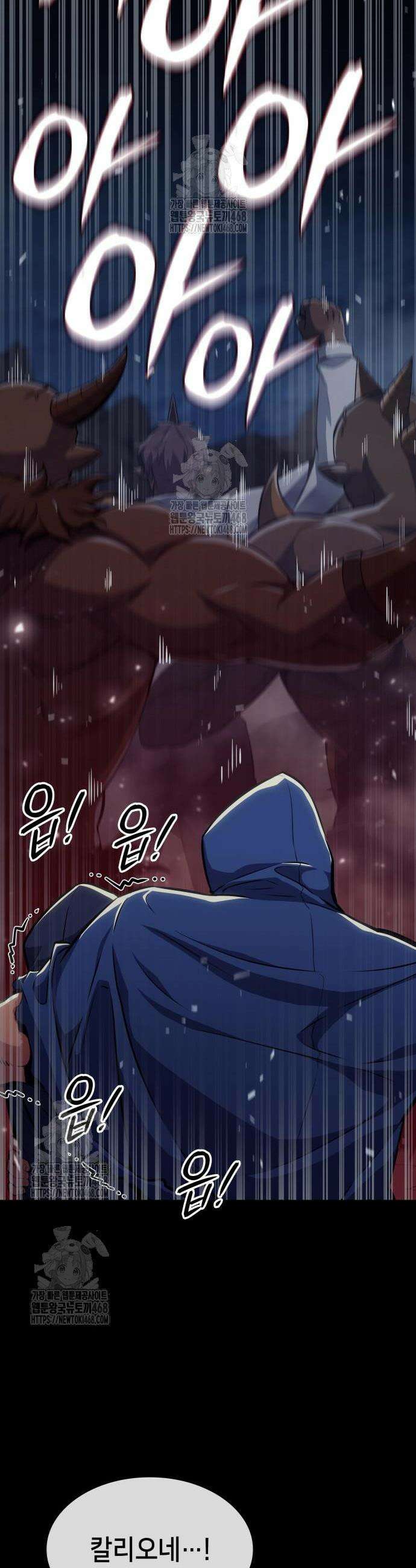 피도 눈물도 없는 용사 23화 8