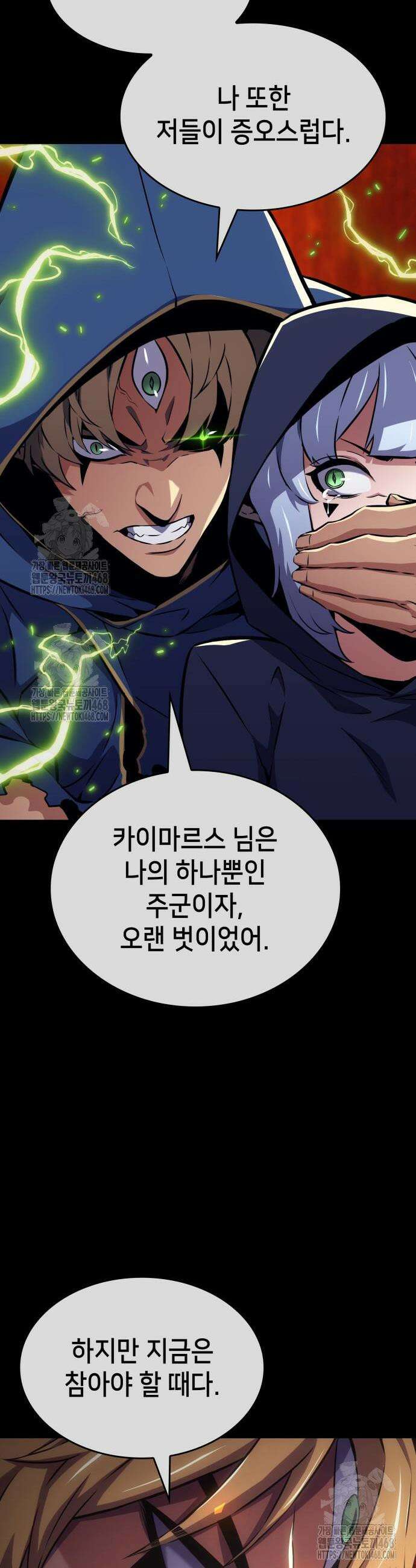 피도 눈물도 없는 용사 23화 9