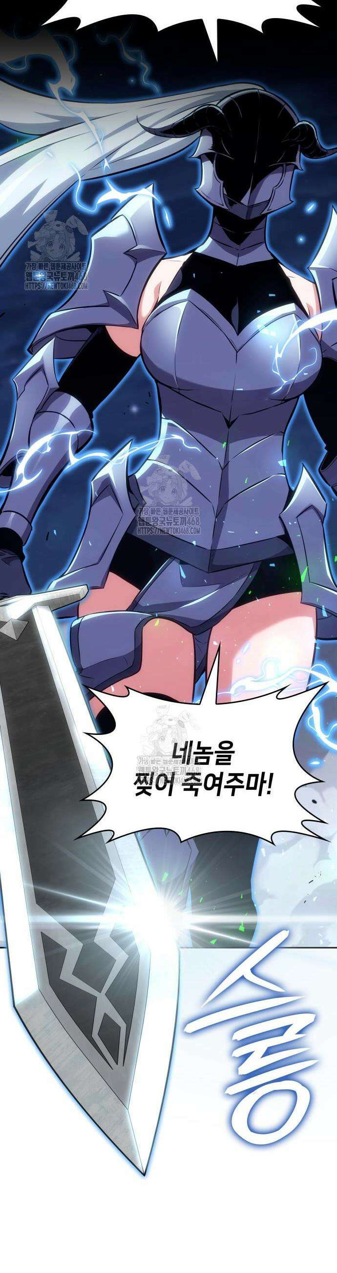 피도 눈물도 없는 용사 23화 12
