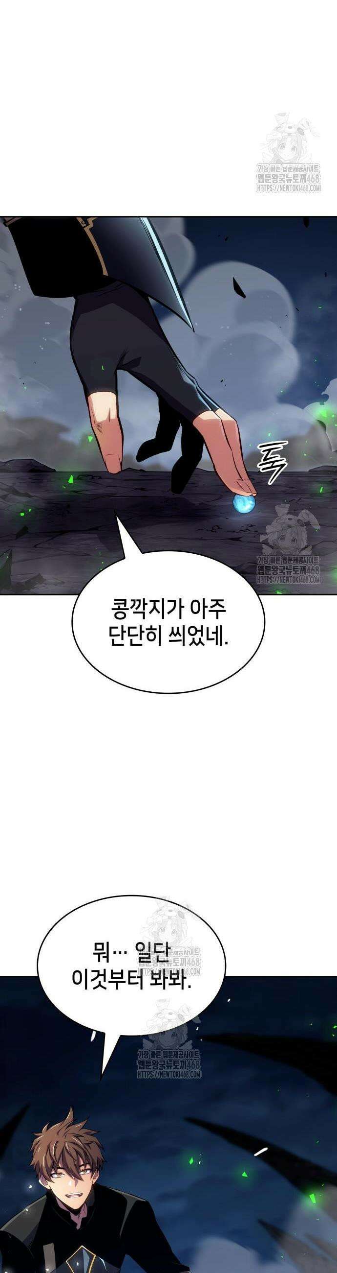 피도 눈물도 없는 용사 23화 13