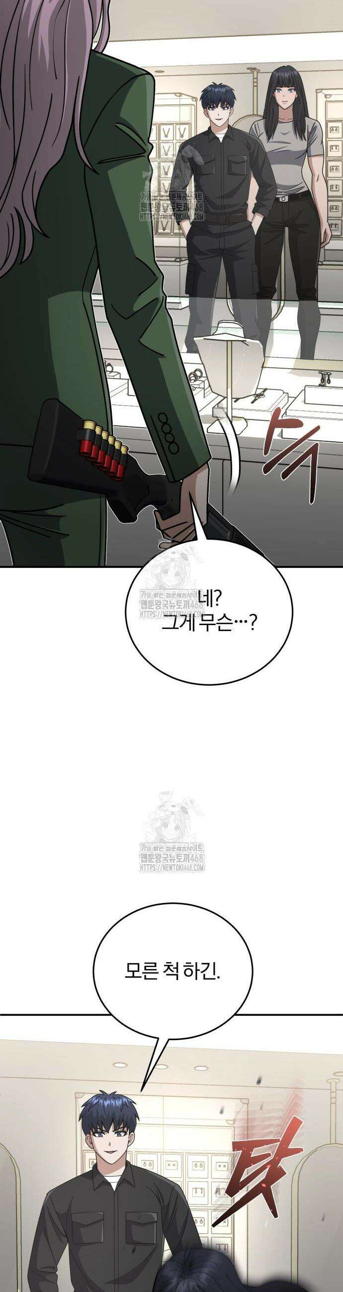 규격 외 혈통 천재 130화 4