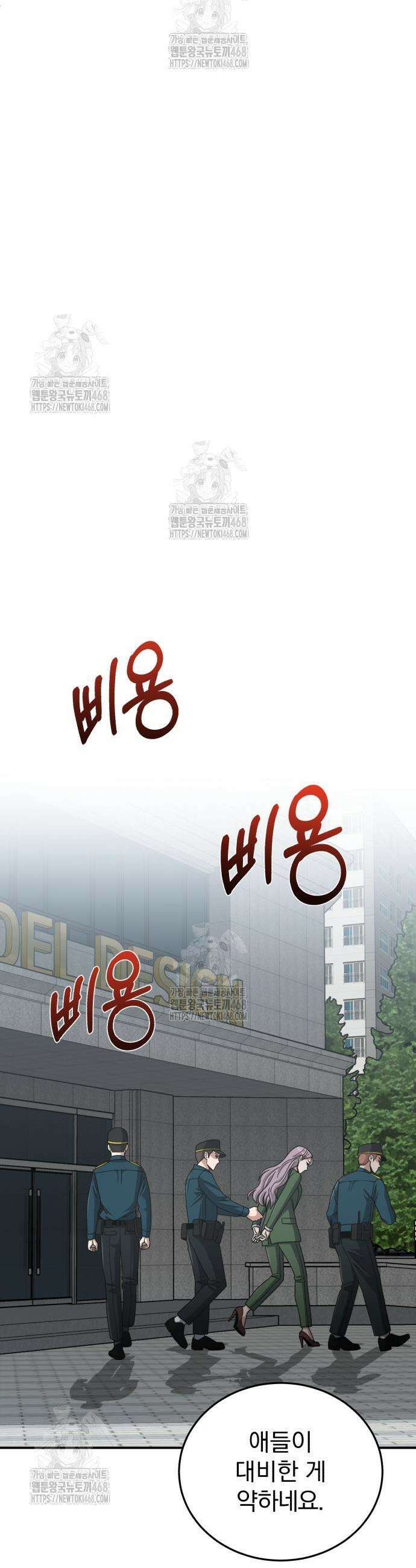 규격 외 혈통 천재 130화 6