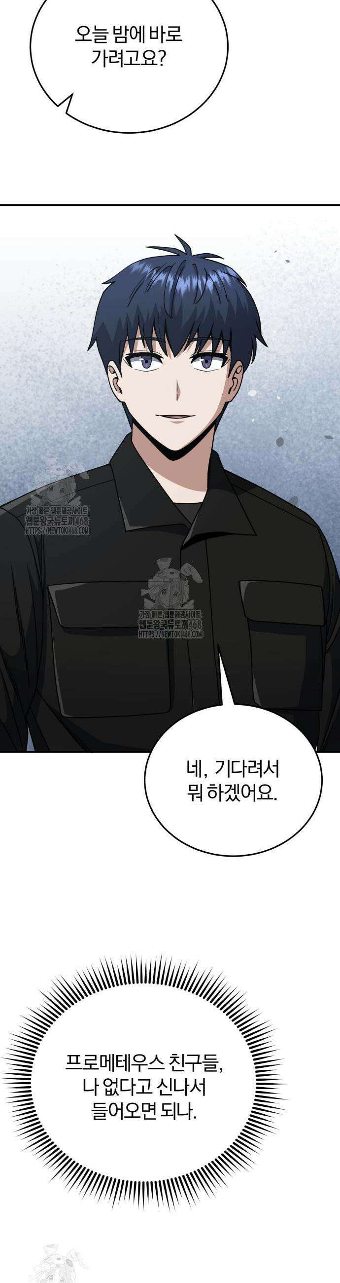 규격 외 혈통 천재 130화 8