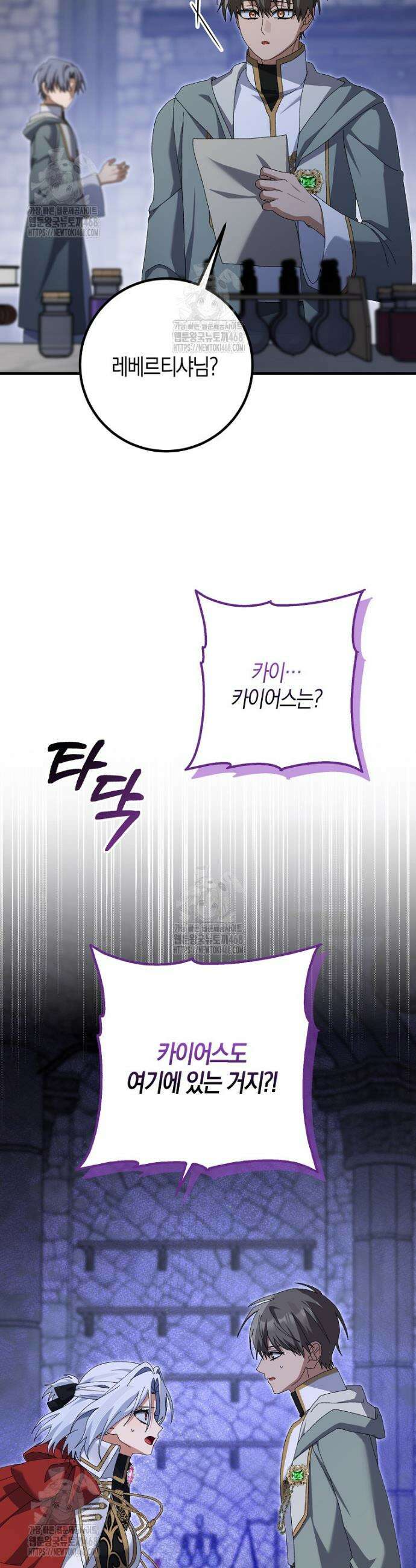 남편을 잘못 키워 버렸다 57화 2
