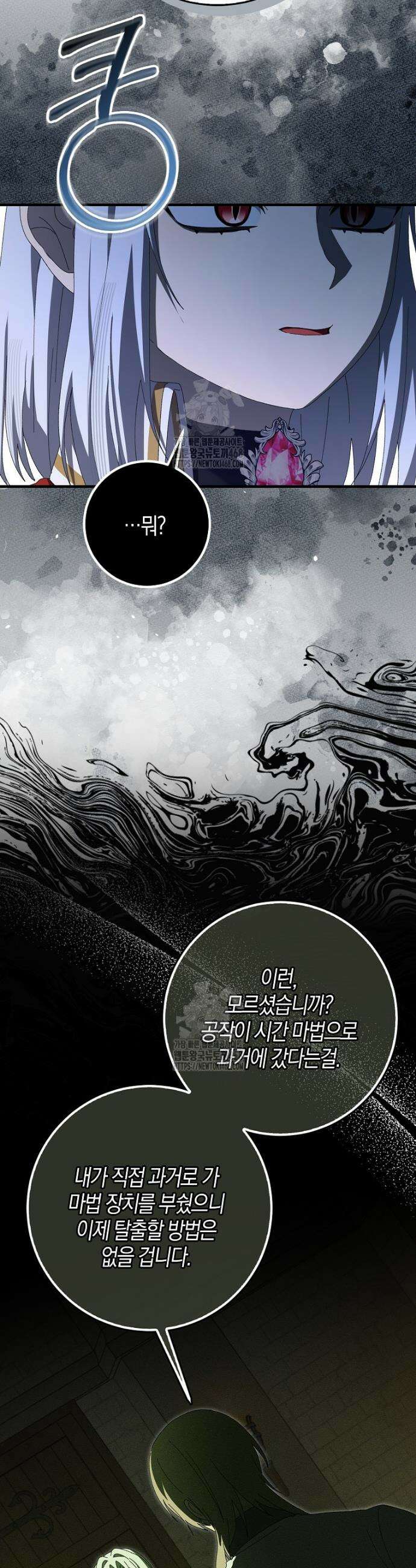 남편을 잘못 키워 버렸다 57화 4