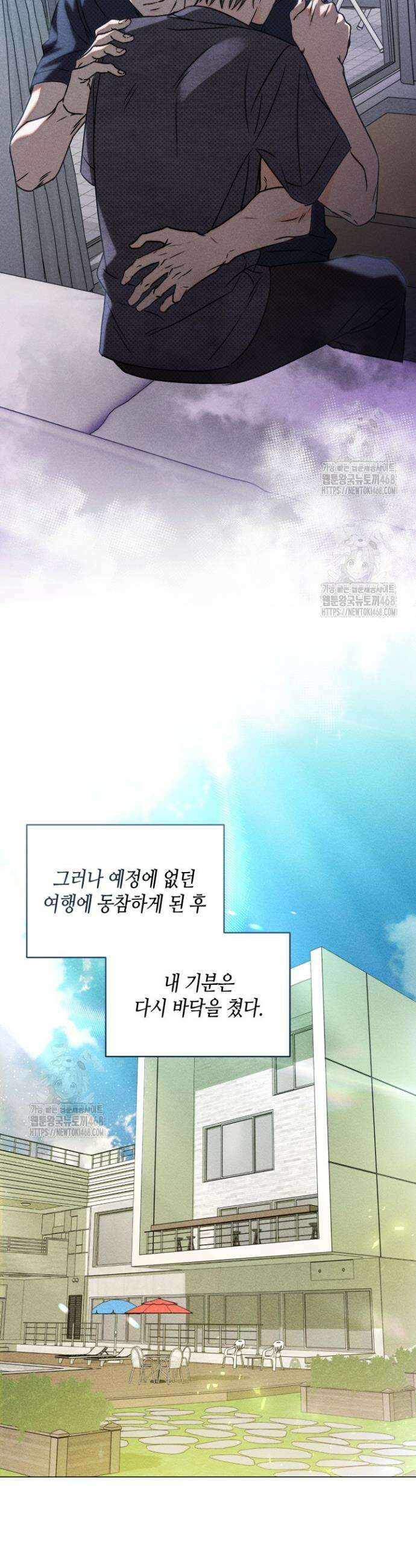 갱생의 여지 34화(시즌1 완결) 4