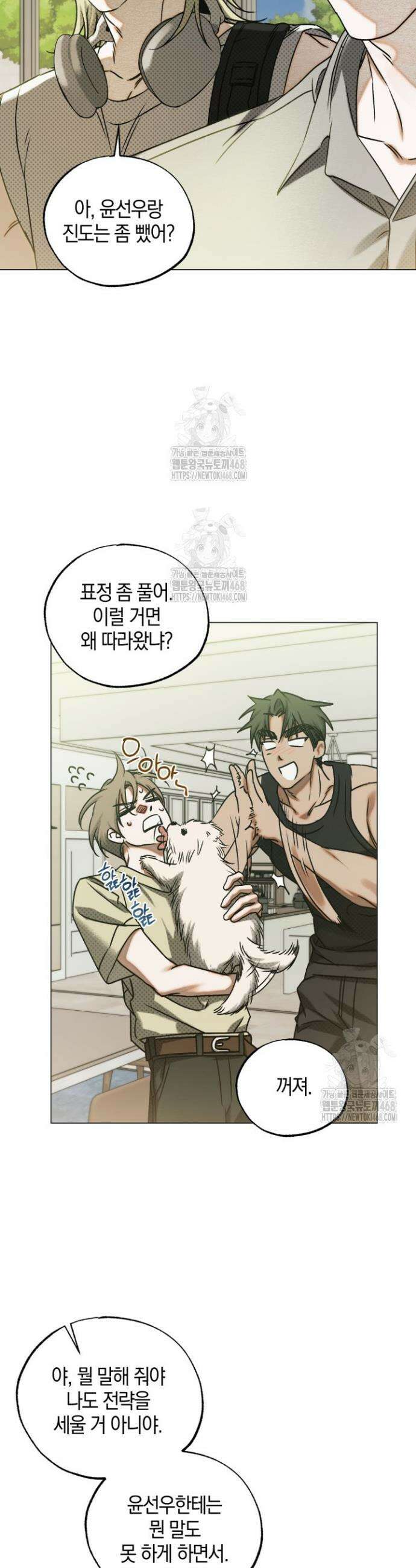 갱생의 여지 34화(시즌1 완결) 6