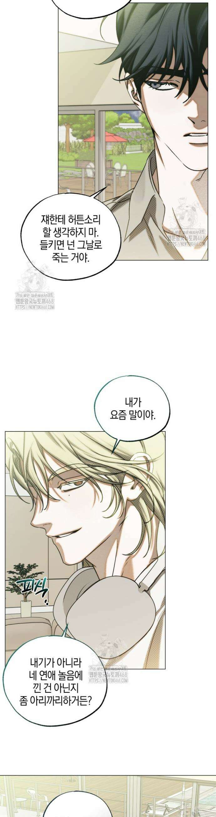 갱생의 여지 34화(시즌1 완결) 7