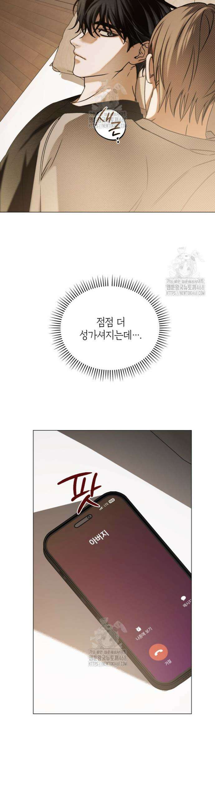 갱생의 여지 34화(시즌1 완결) 10
