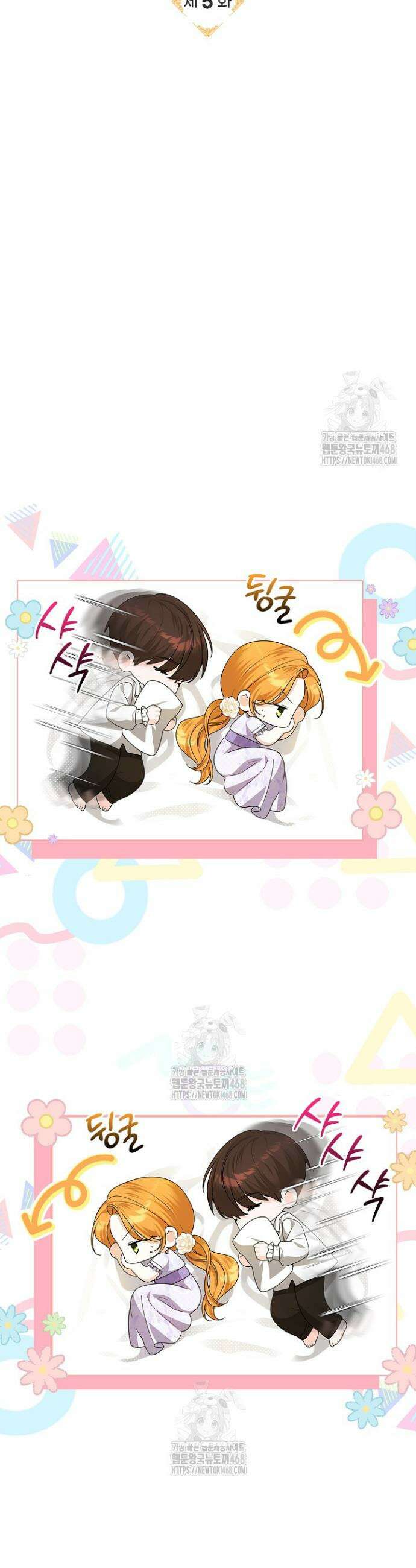 서브 남주는 내 침대로 오세요 5화 8