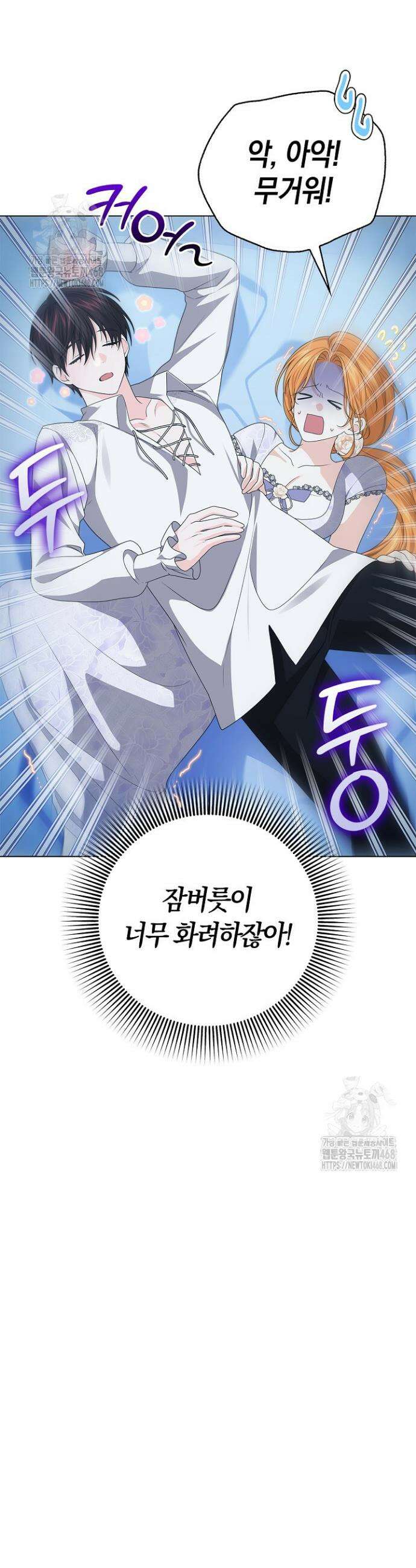 서브 남주는 내 침대로 오세요 5화 9