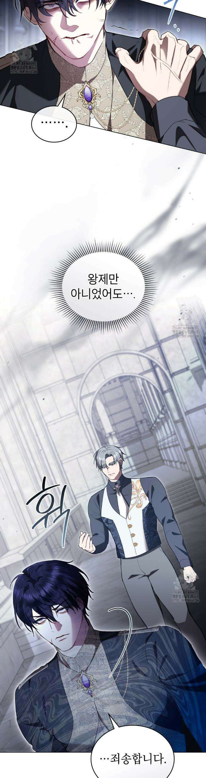 황녀의 침실 인형  56화 3
