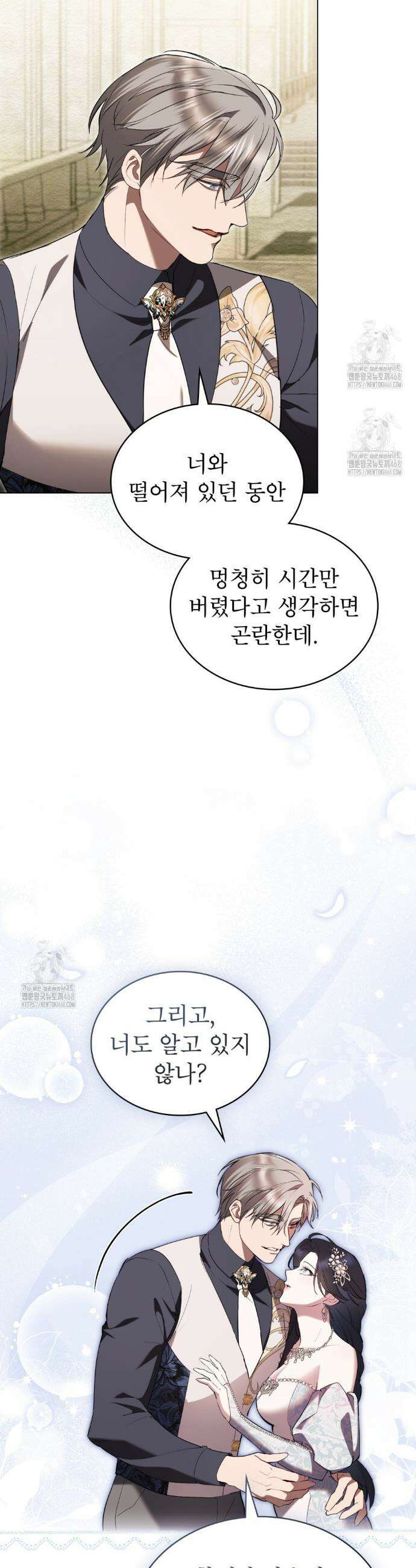 황녀의 침실 인형  56화 7