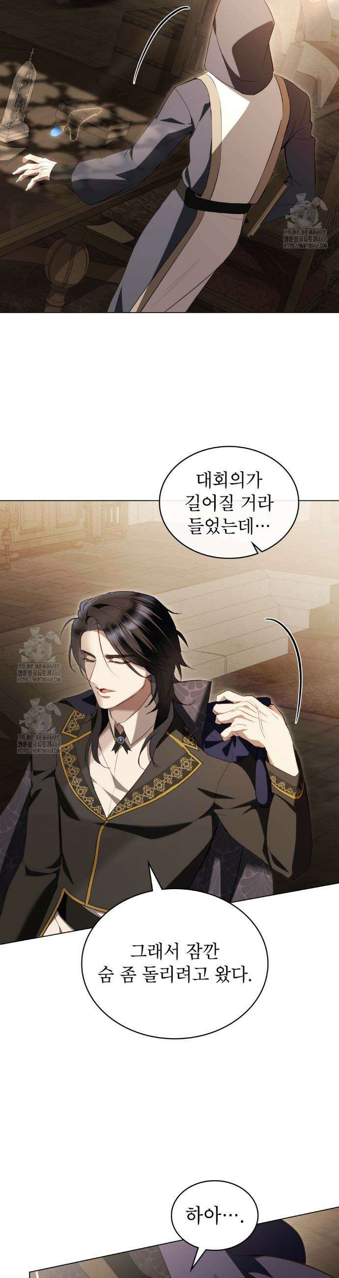 황녀의 침실 인형  56화 11