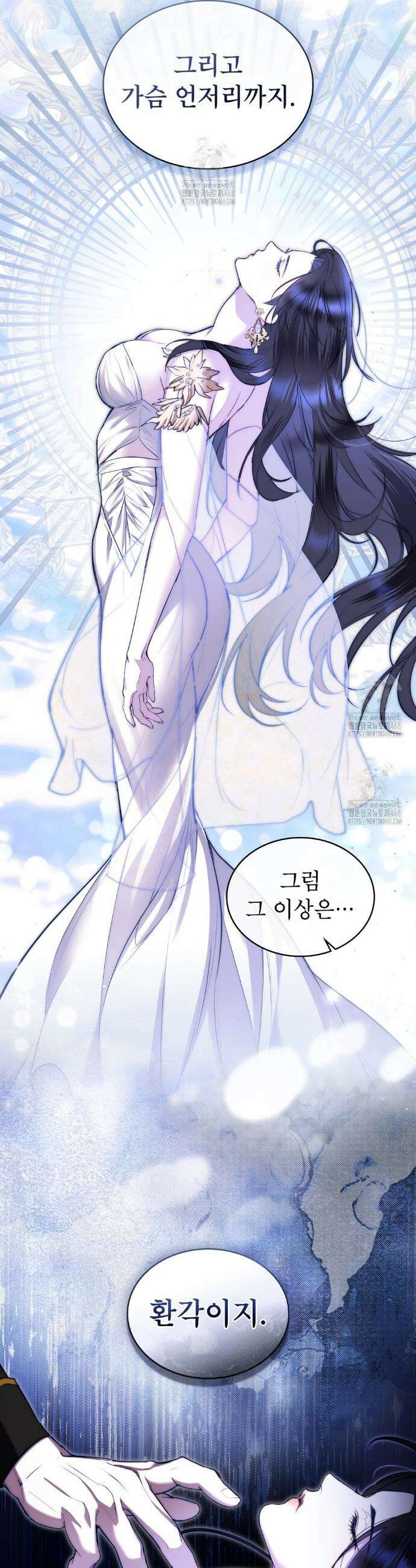 황녀의 침실 인형  56화 15