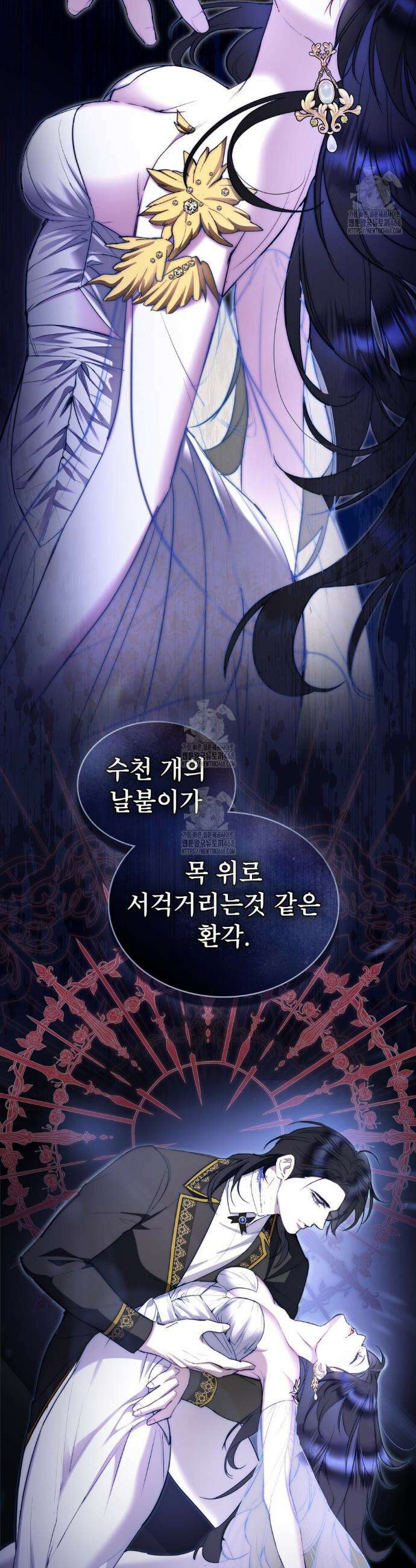 황녀의 침실 인형  56화 16