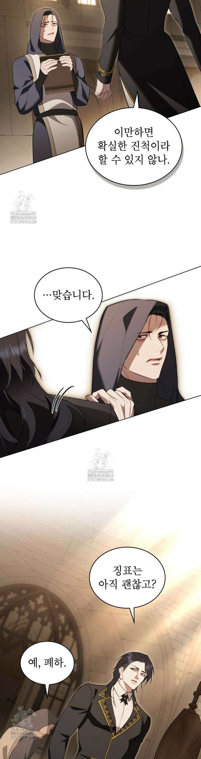 황녀의 침실 인형  56화 19