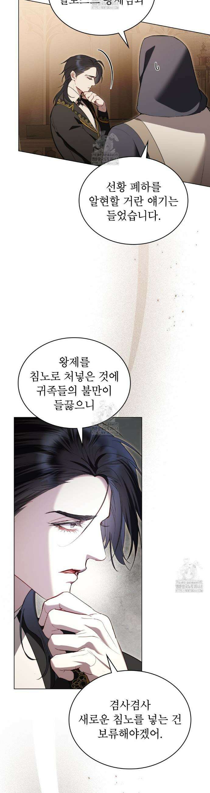 황녀의 침실 인형  56화 22