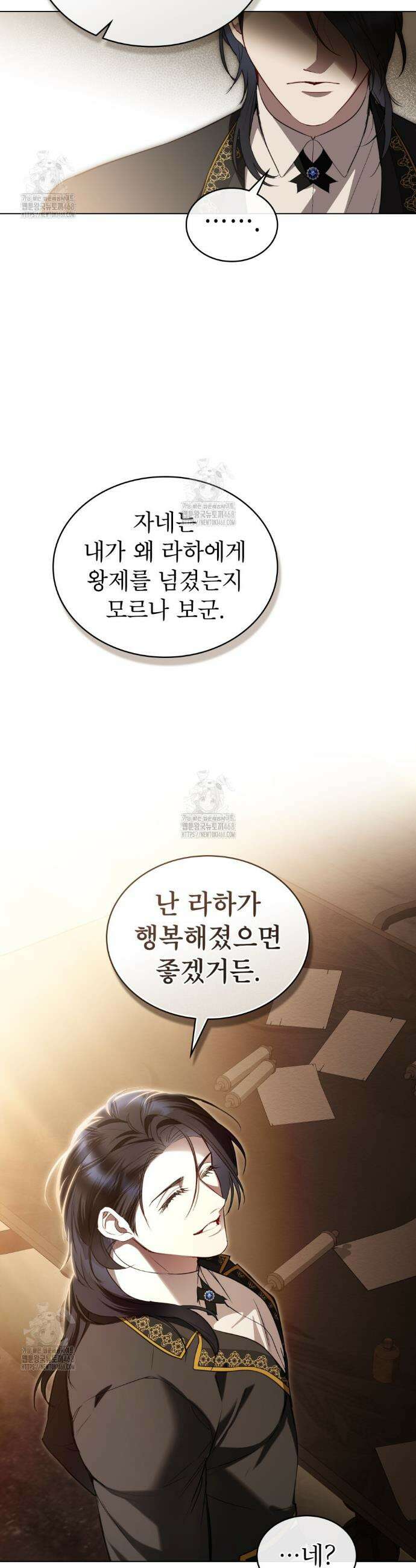 황녀의 침실 인형  56화 24