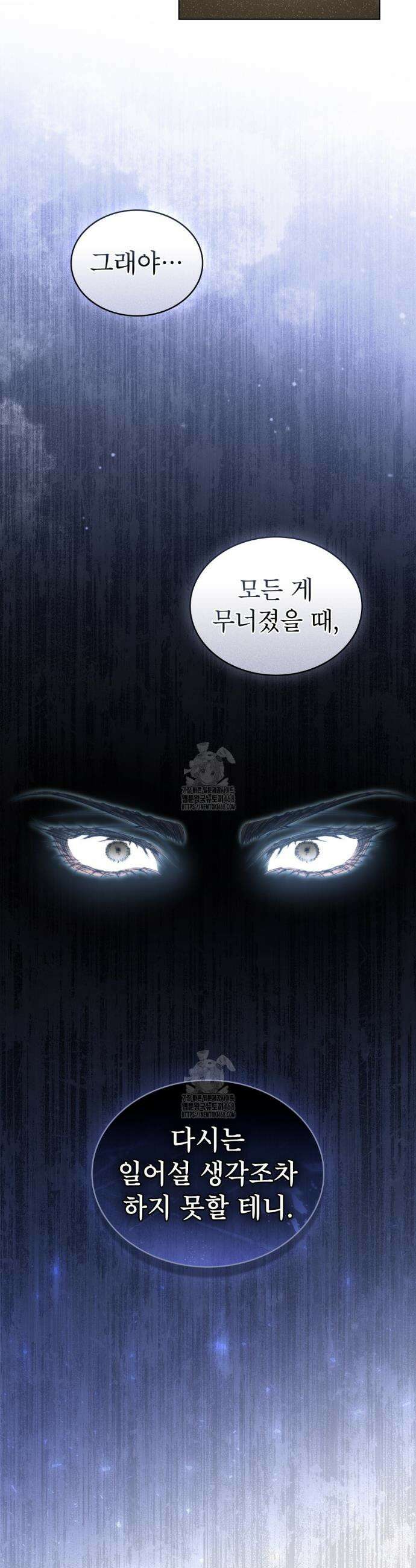 황녀의 침실 인형  56화 26