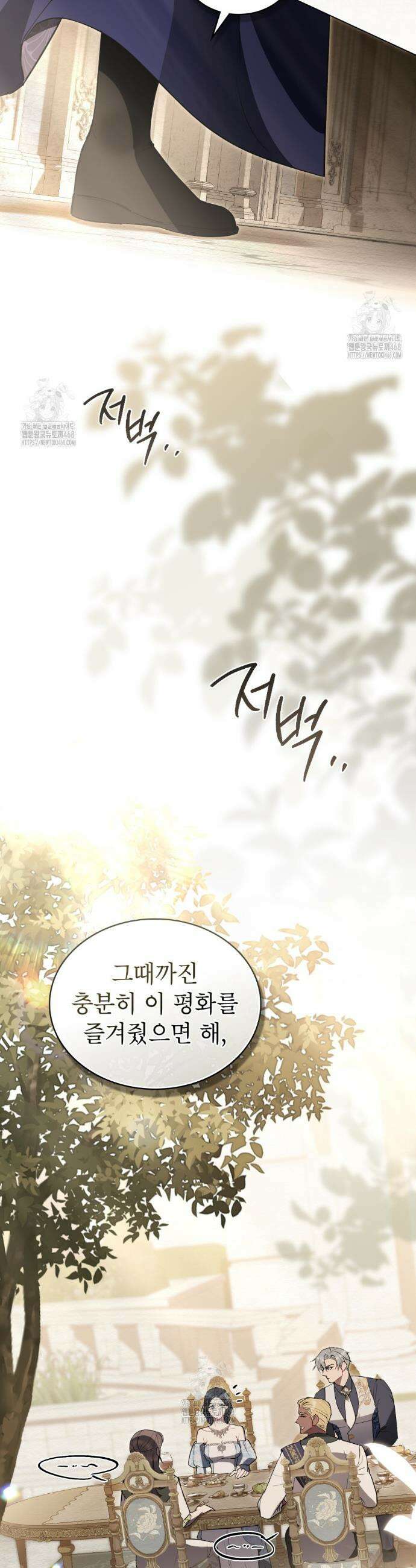 황녀의 침실 인형  56화 31