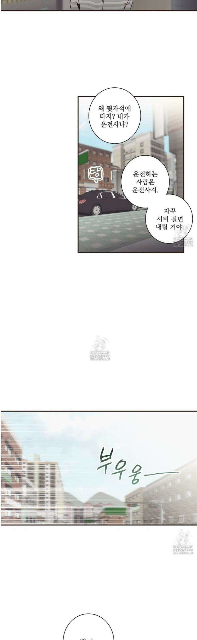 힐러 30화 4