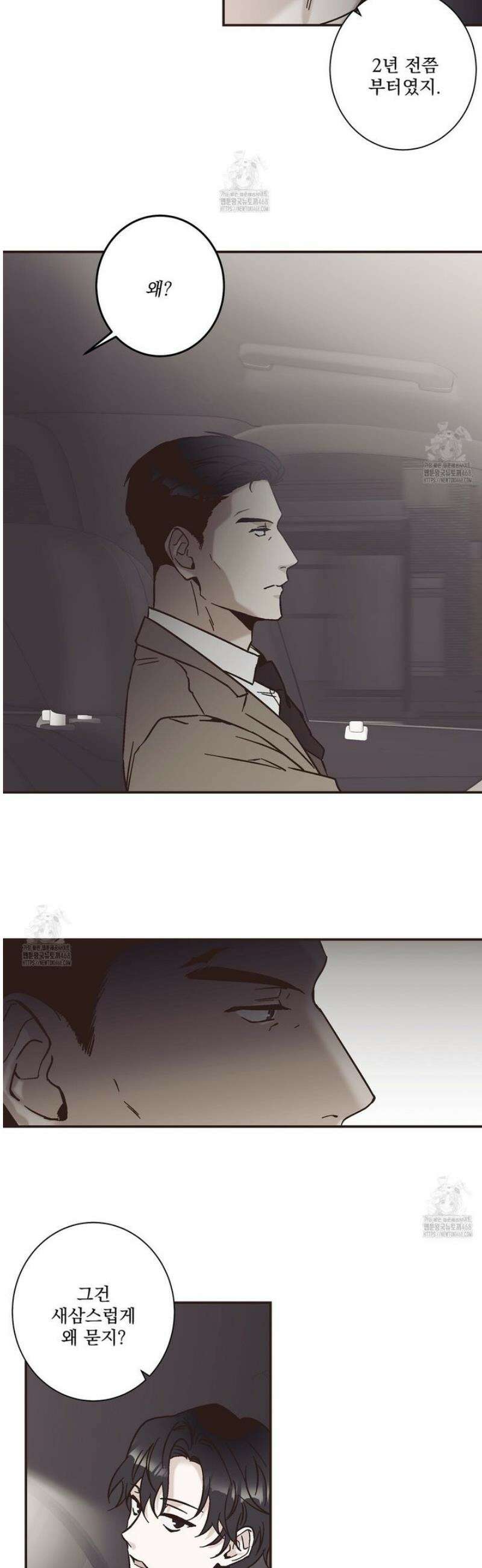 힐러 30화 6