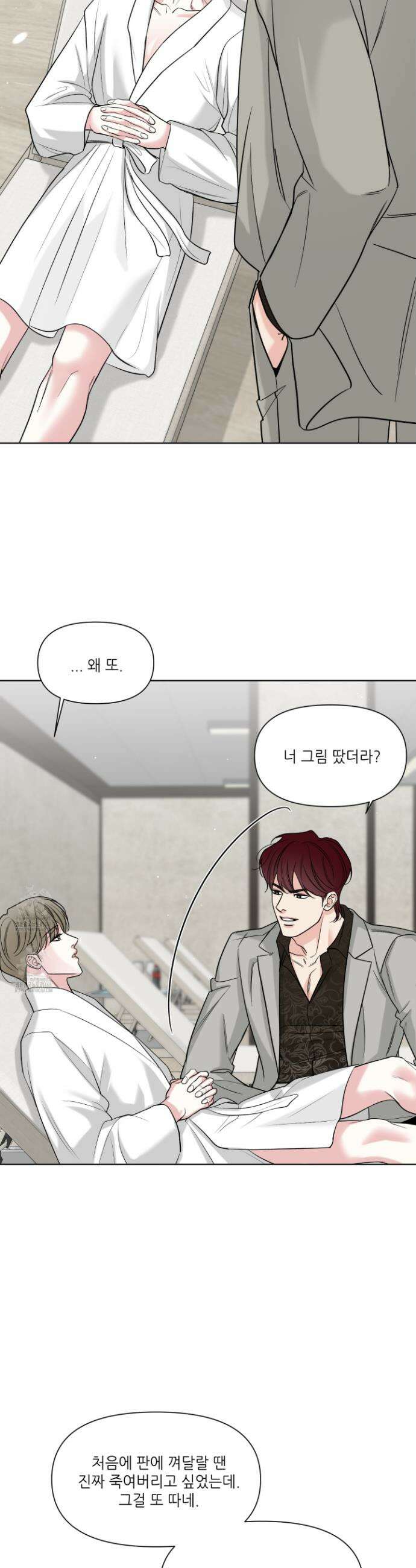 순조로운 삶 11화 2