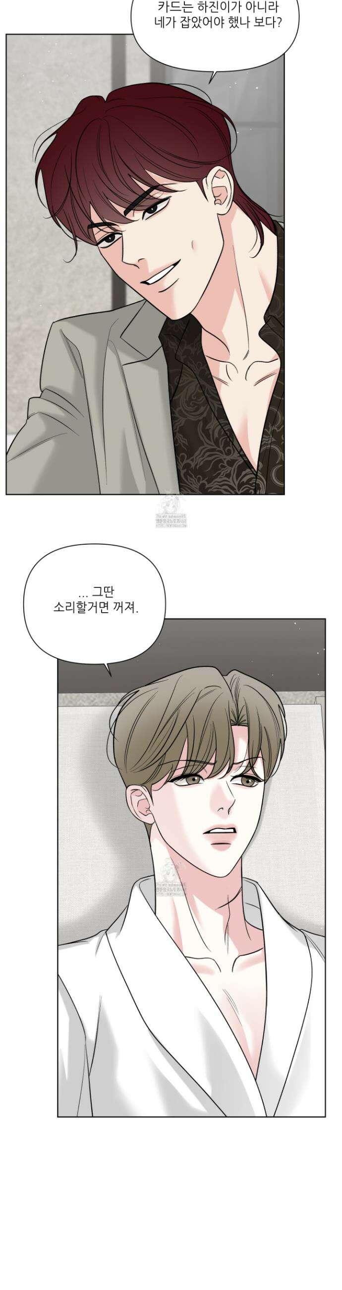 순조로운 삶 11화 3