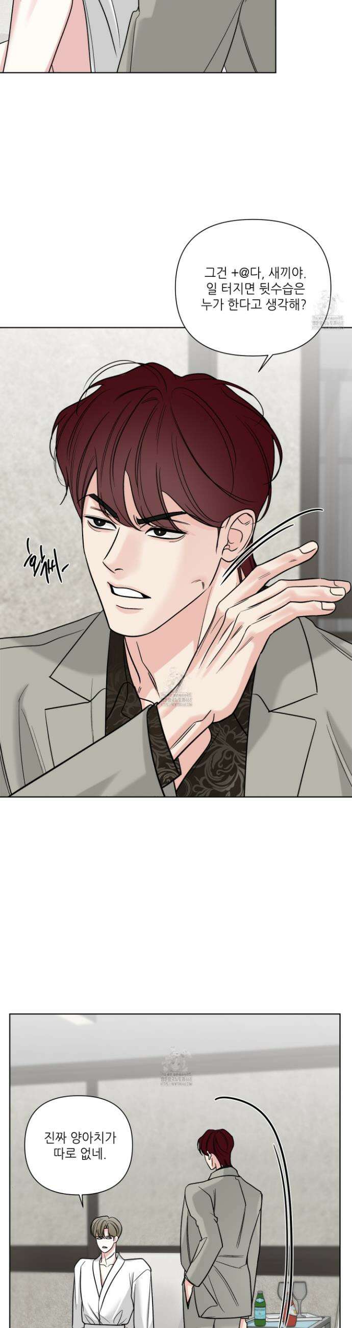 순조로운 삶 11화 5