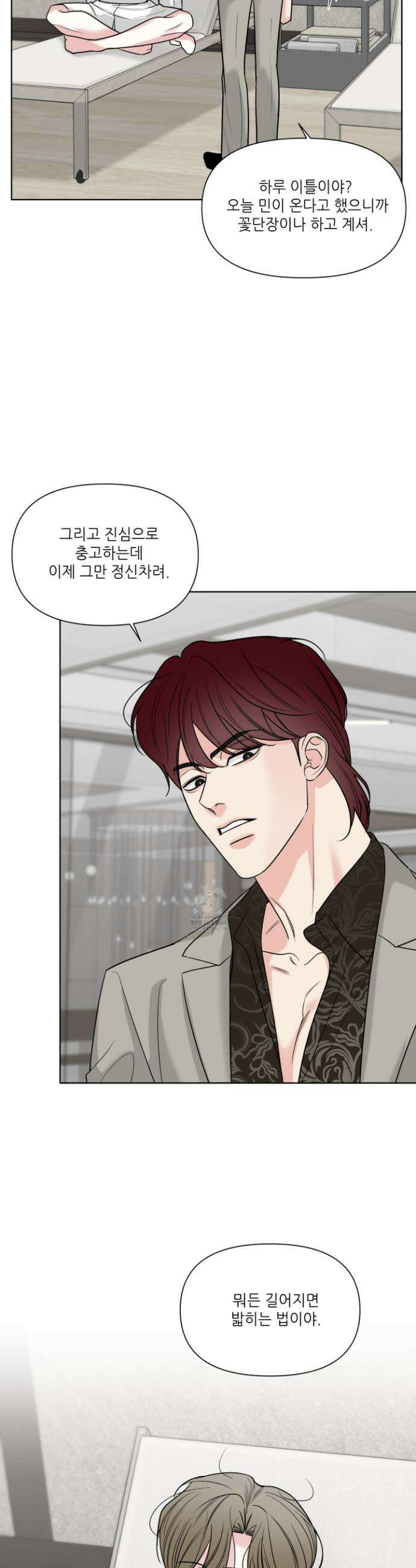 순조로운 삶 11화 6
