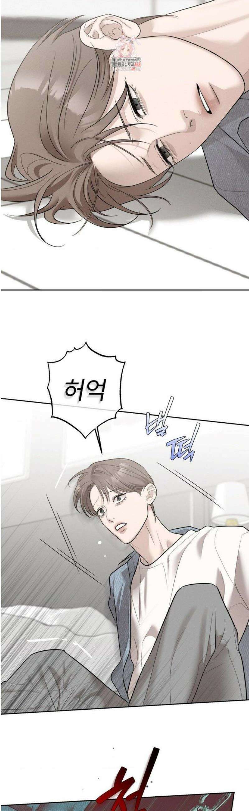 피부의 온도 44화 2