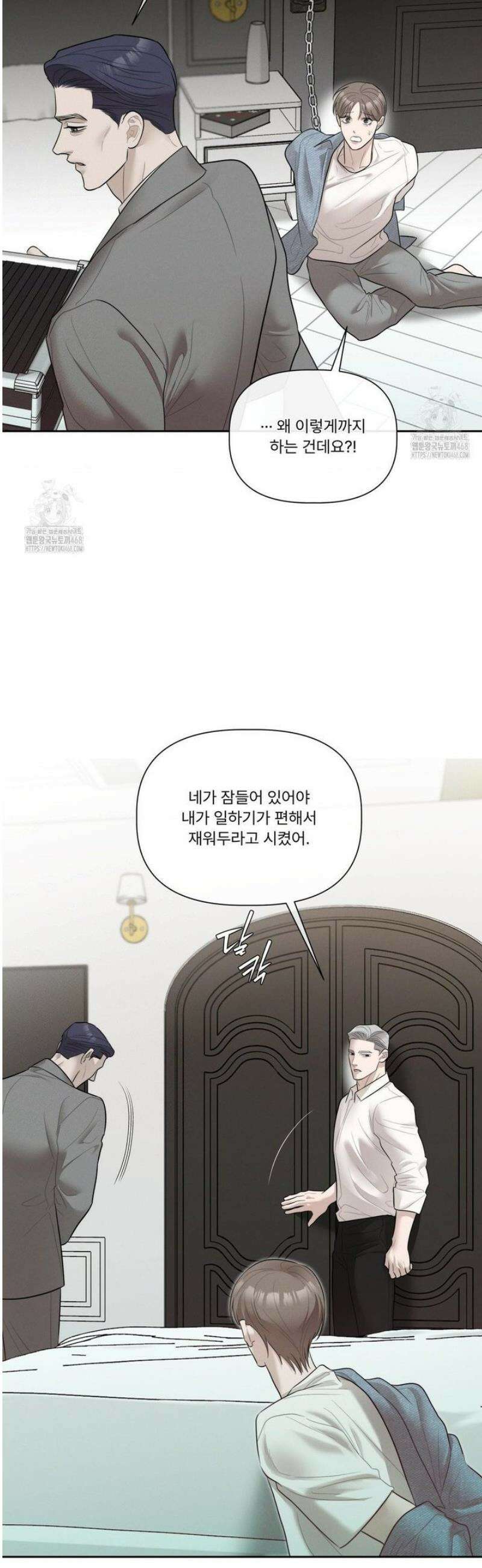 피부의 온도 44화 5