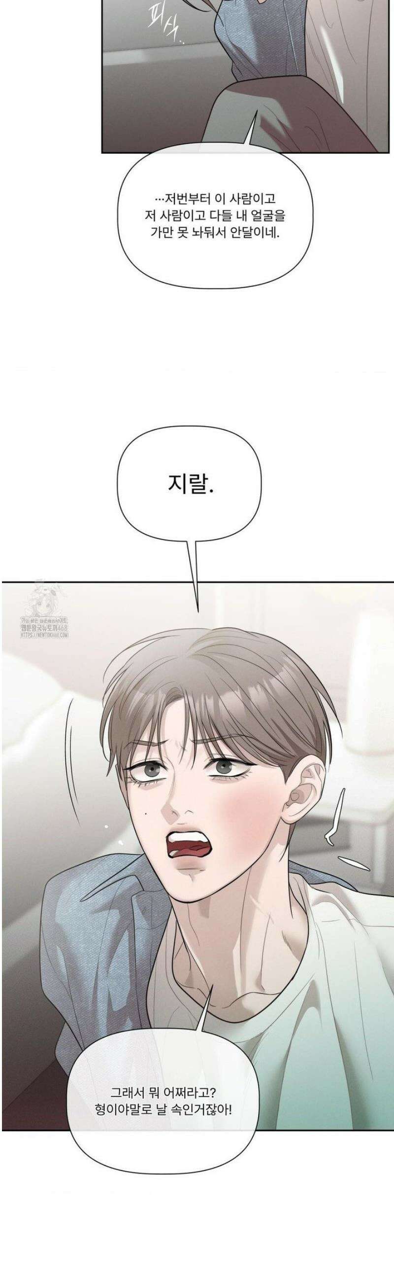 피부의 온도 44화 8