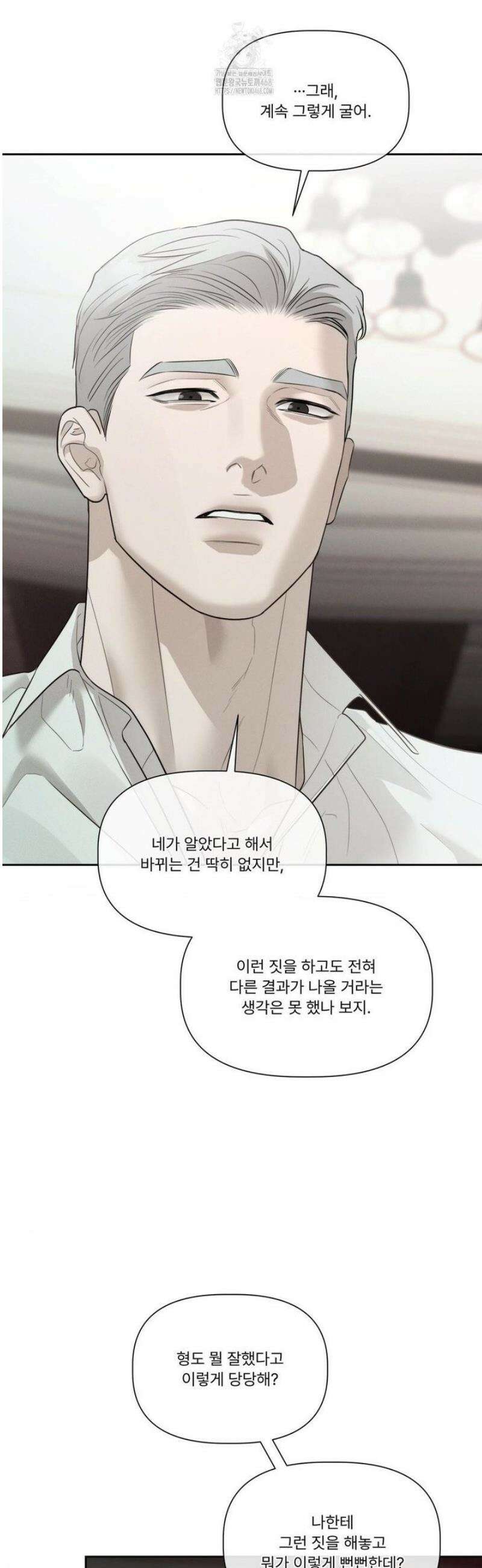 피부의 온도 44화 9