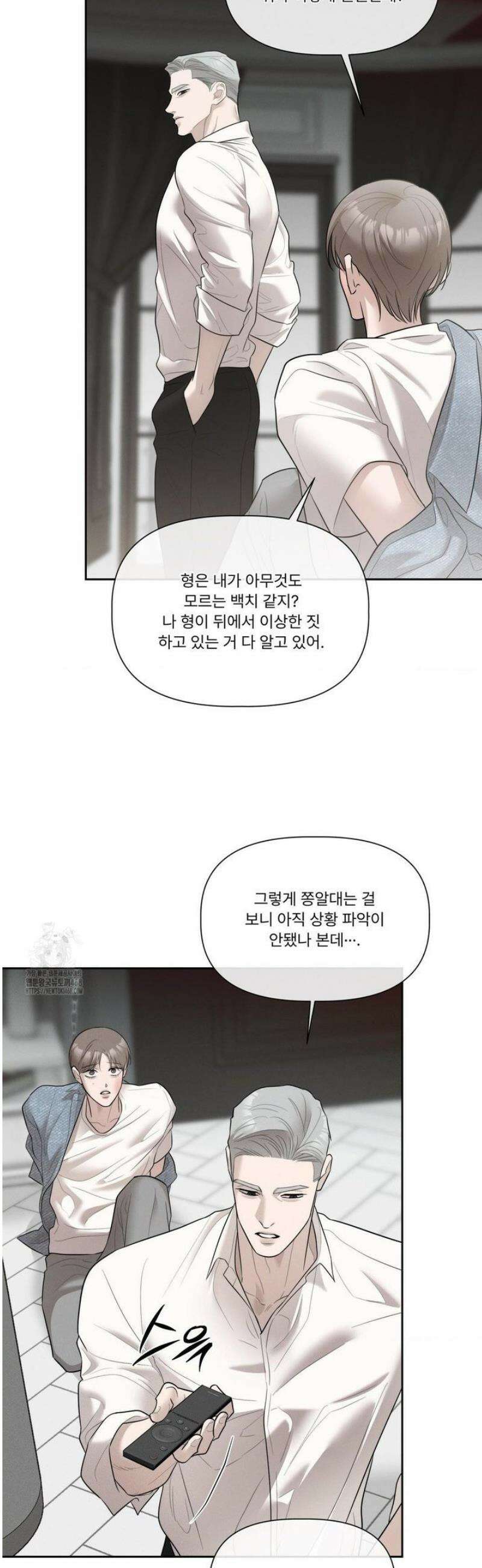 피부의 온도 44화 10