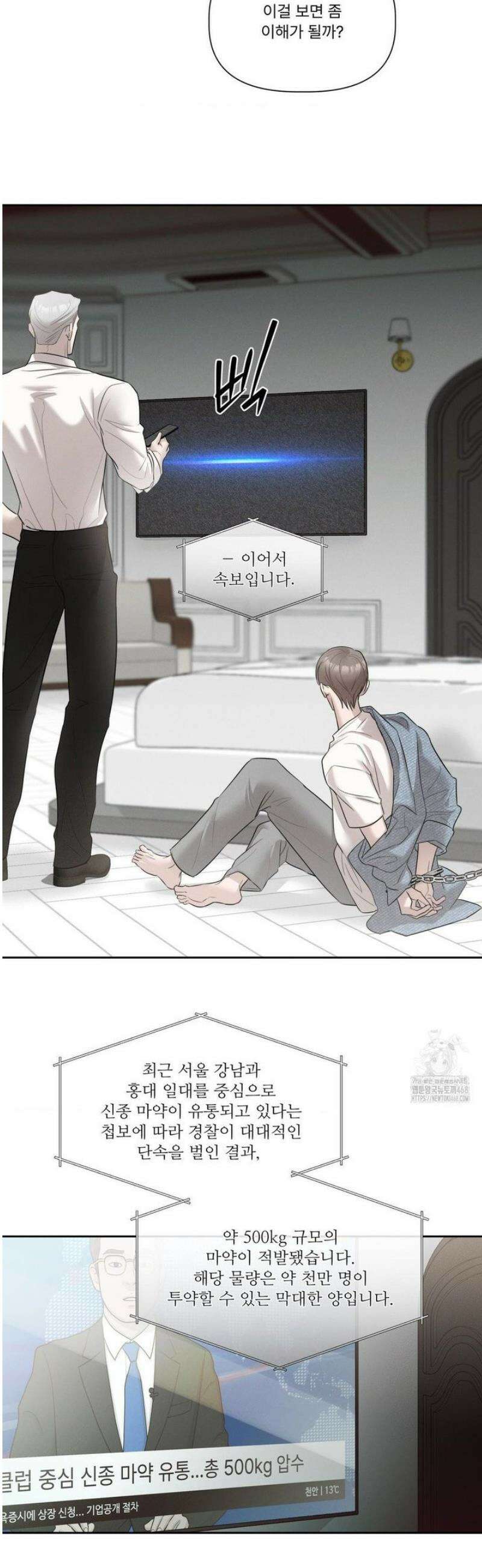 피부의 온도 44화 11