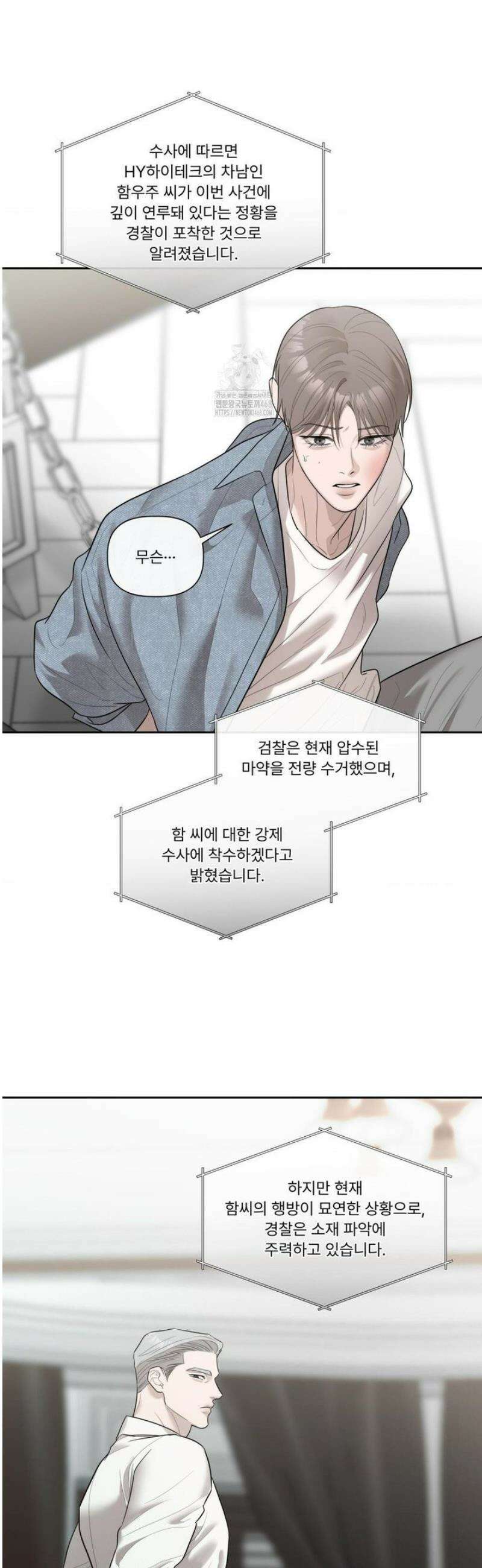 피부의 온도 44화 12