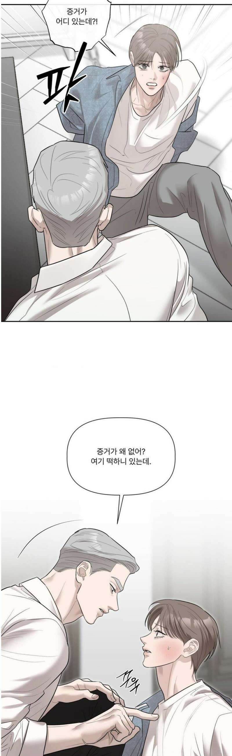 피부의 온도 44화 14