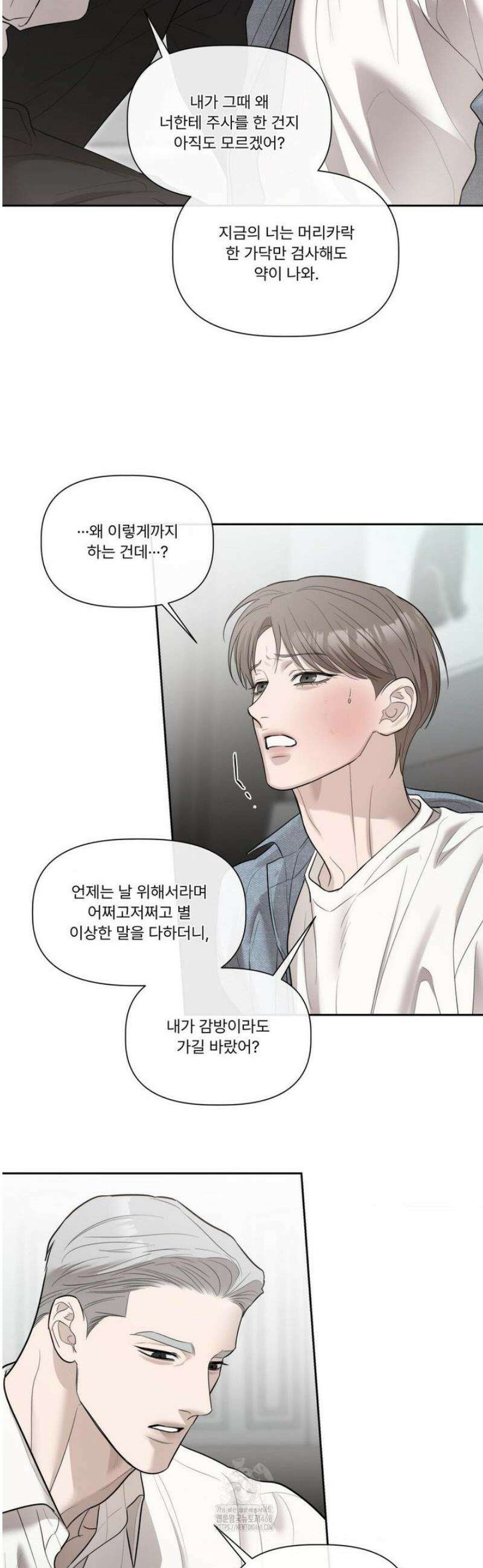 피부의 온도 44화 15