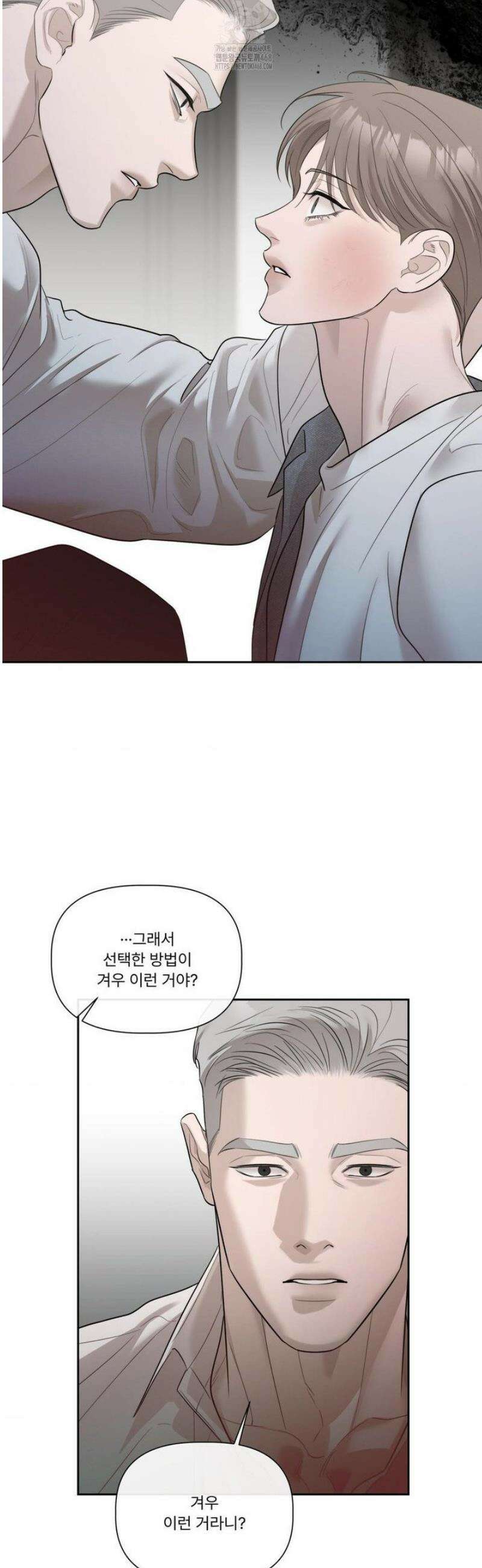 피부의 온도 44화 17