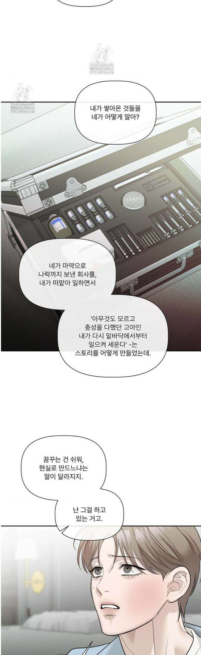 피부의 온도 44화 18