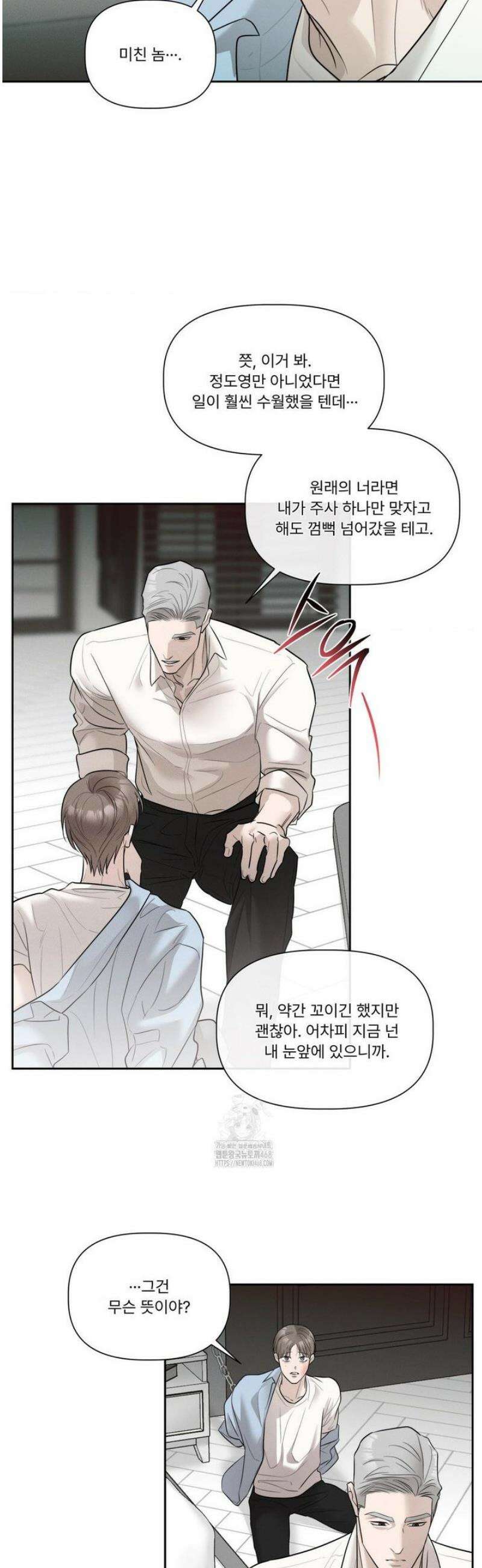 피부의 온도 44화 19