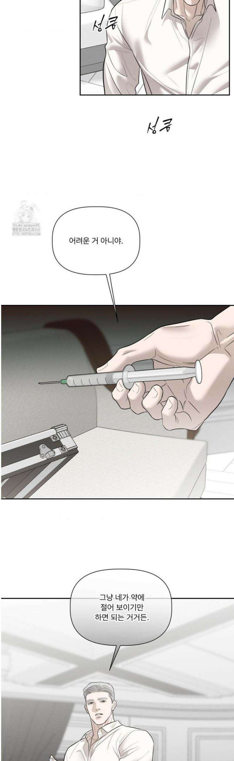 피부의 온도 44화 20